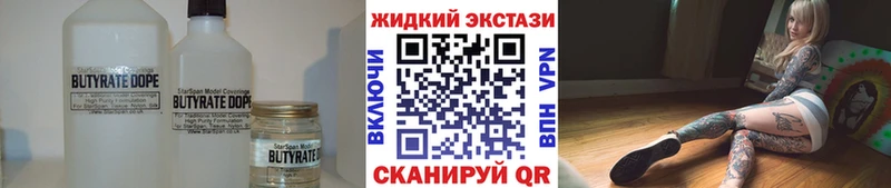 БУТИРАТ BDO  Макаров 