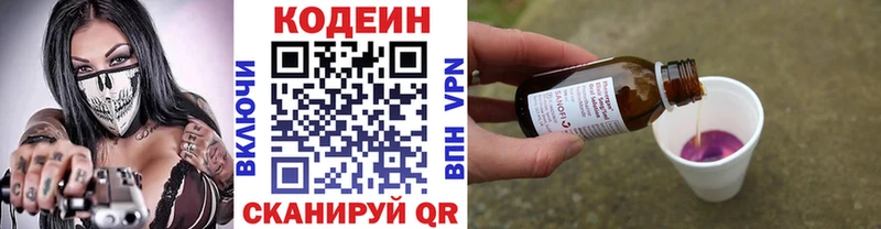 Кодеиновый сироп Lean Purple Drank мега как войти Макаров