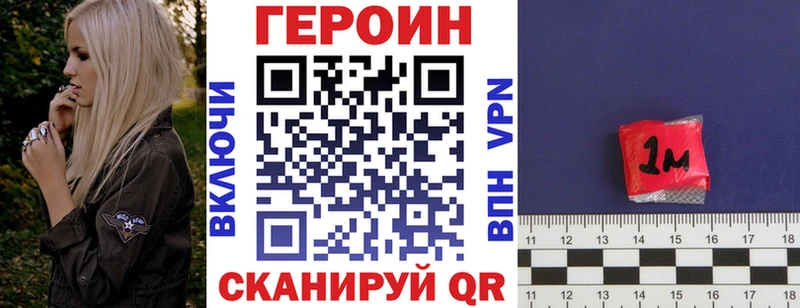 закладки  Макаров  ГЕРОИН Heroin 