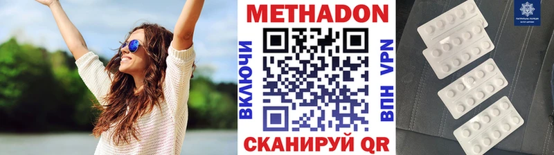 МЕТАДОН VHQ  купить наркотики сайты  Макаров 